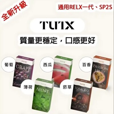 tutx主機 1
