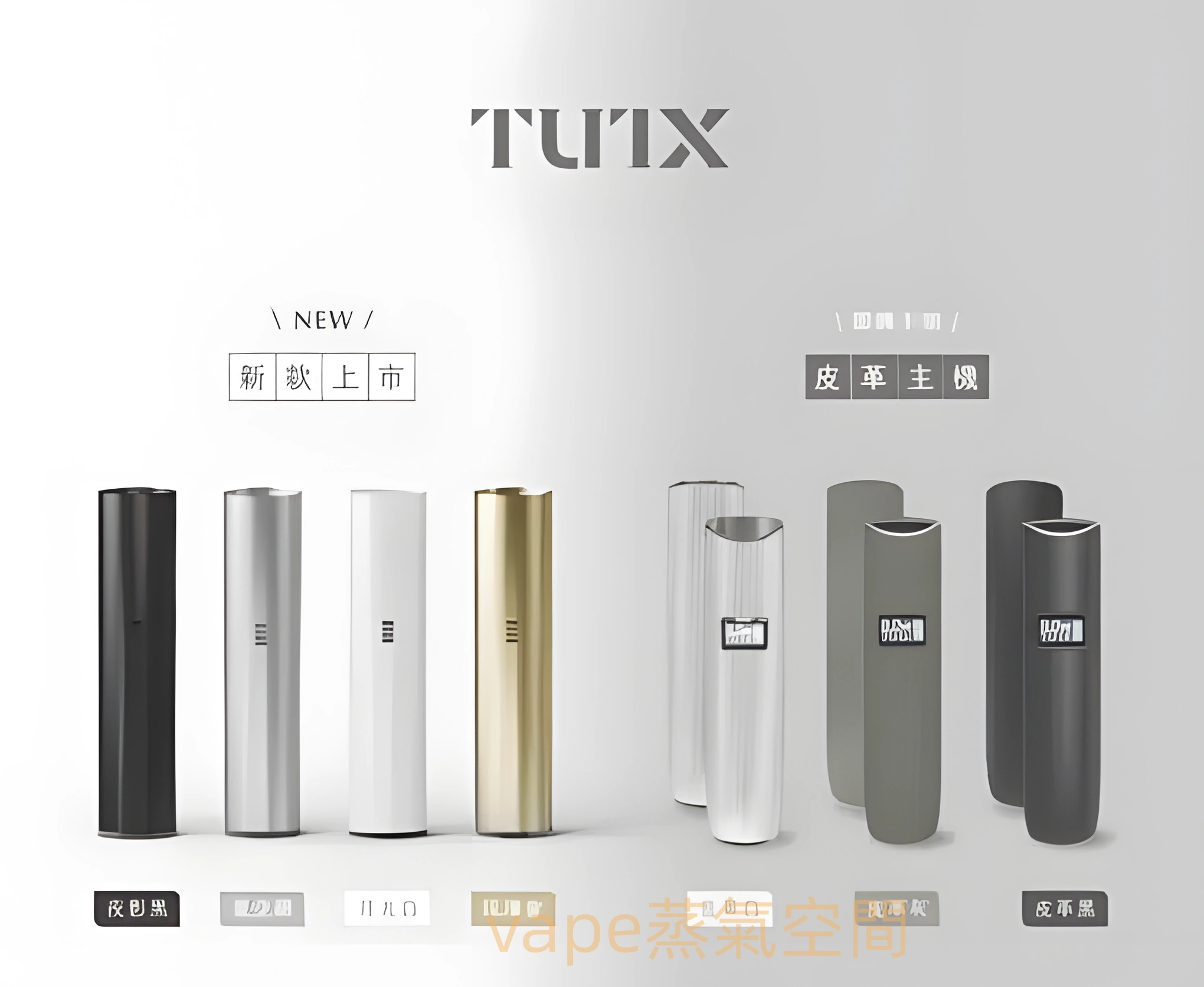 TUTX電子煙主機 一代煙彈全面兼容 支援RELX SP2S LANA 快速充電與安全保護 產品圖片 2 TUTX電子煙主機 一代煙彈全面兼容 支援RELX SP2S LANA 快速充電與安全保護 產品圖片 2