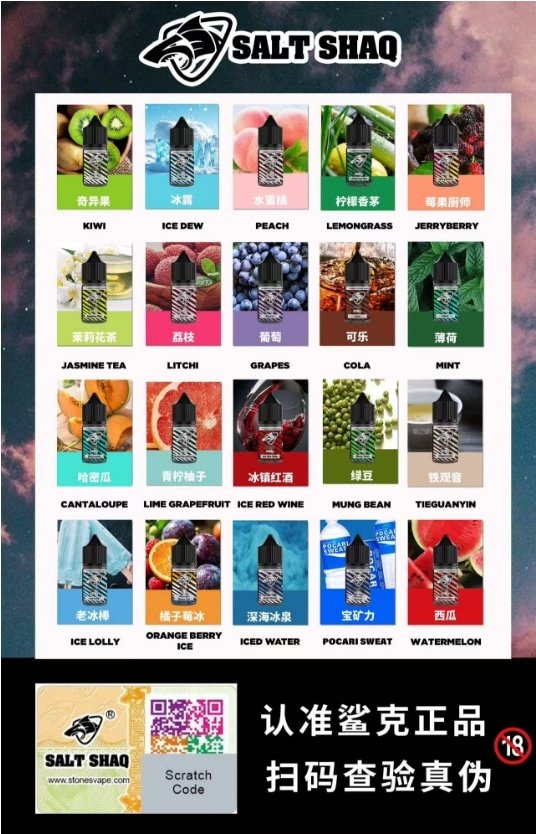 Salt Shaq 鯊克煙油 小煙玩家必備 30ml/40mg 現貨推薦 產品圖片 1 Salt Shaq 鯊克煙油 小煙玩家必備 30ml/40mg 現貨推薦 產品圖片 1