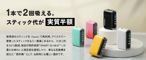 Fasoul Q1 二回加熱煙機 TEREA專用主機 新品現貨上市 產品圖片 3 Fasoul Q1 二回加熱煙機 TEREA專用主機 新品現貨上市 產品圖片 3