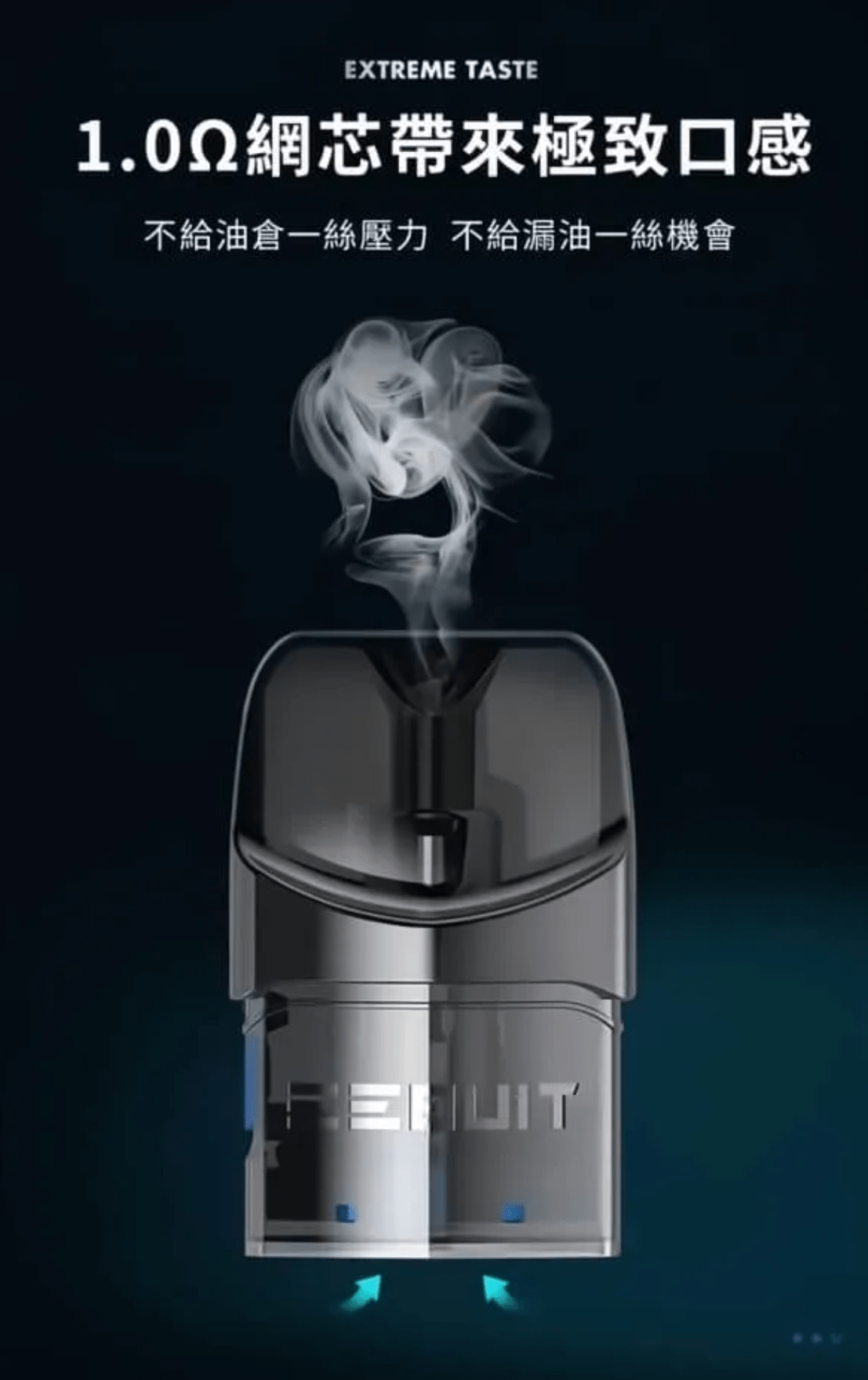 EEQUIT X二代註油主機專用空倉 台灣現貨 產品圖片 1 EEQUIT X二代註油主機專用空倉 台灣現貨 產品圖片 1